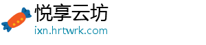 预计增产15%，阳春坚果种植省级标准体系搭建基本完成 增产种植同比增长15%以上-悦享云坊
